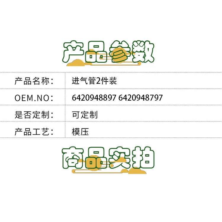 Applicable to Mercedes-Benz ML350 GLS350 GL350 intake pipe set OE 6420948897 6420948797