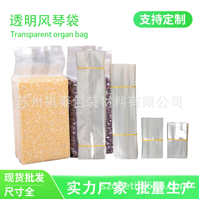 茶叶包装袋加厚风琴袋小米杂粮袋透明真空袋尼龙米砖袋食品塑料袋