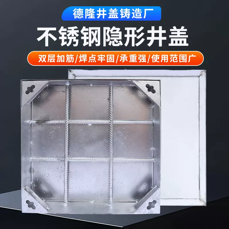 不锈钢隐形井盖公园广场下沉装饰井盖铺砖市政电力不锈钢井盖批发