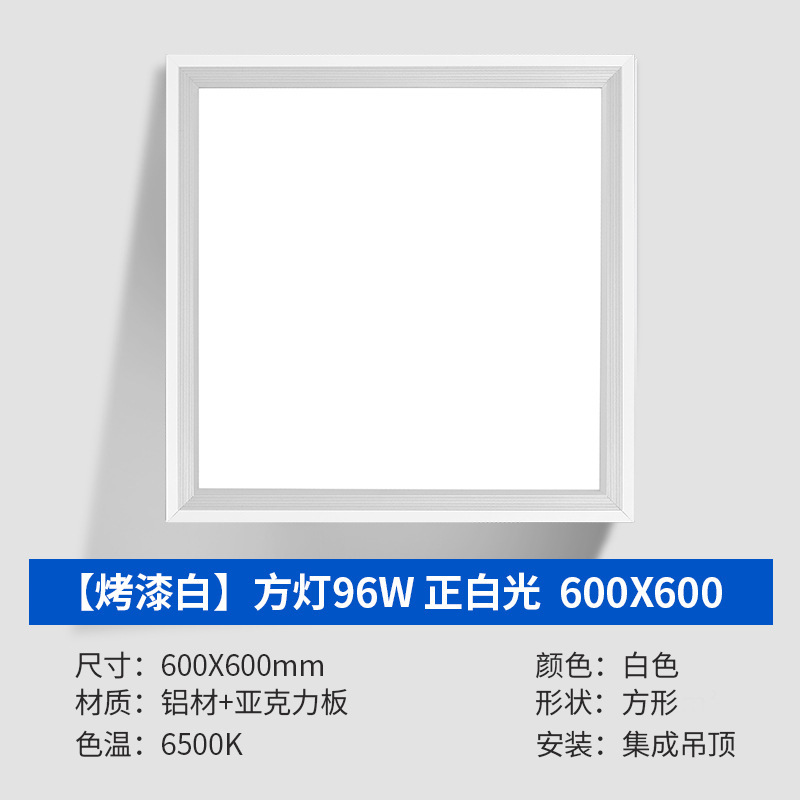 集成吊顶led灯嵌入式30x30平板灯厨房卫生间浴室天花铝扣板吸顶灯|undefined