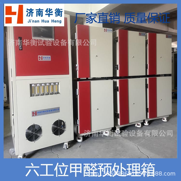 ������ŵļ�ȩԤ����������GB/T39600-2021 ��ȩƽ����º�ʪ��