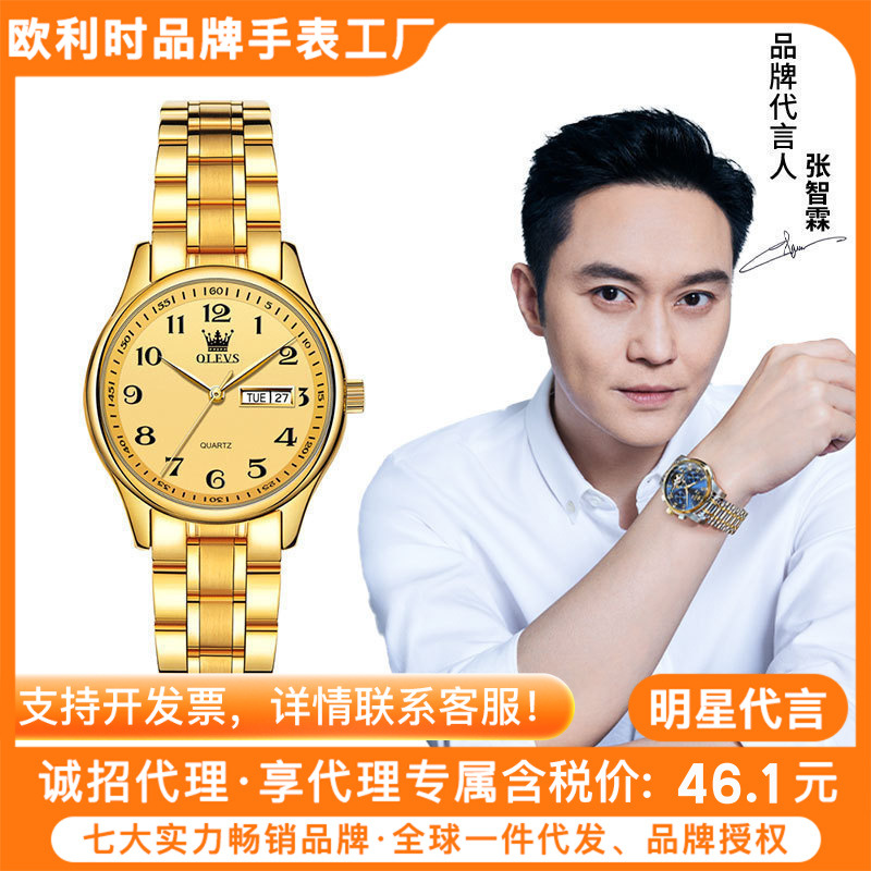 Cross-border hot selling oulishi Brand Watch Factory Direct sales one-piece delivery steel belt calendar Women's Watch