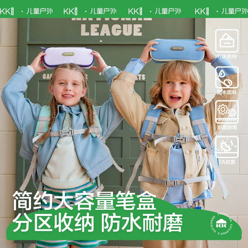 Пенал для учеников начальной школы KK tree для мальчиков и девочек, детская коробка для канцелярских принадлежностей, пенал для первого, второго, третьего и шестого классов, большая вместимость