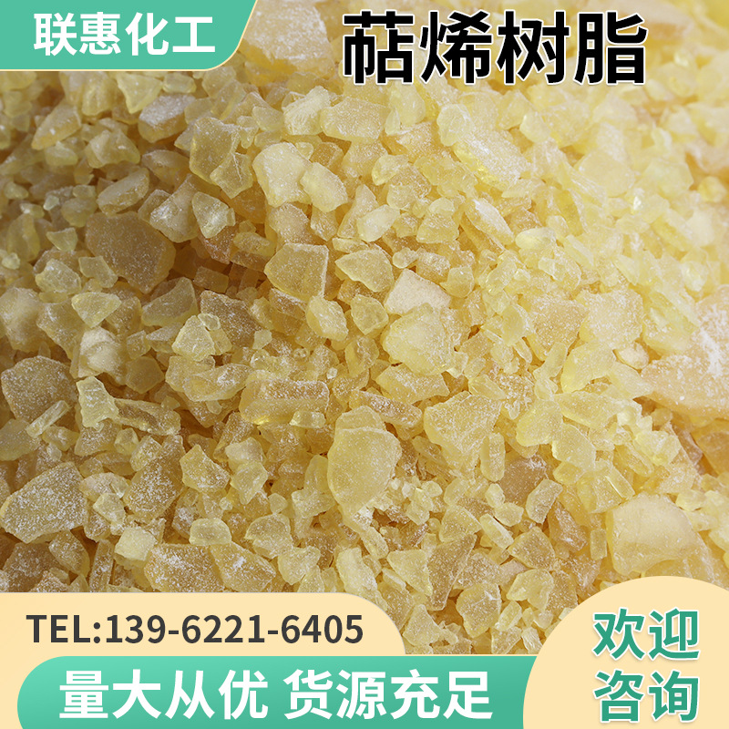 萜烯树脂可供固 液体胶粘剂用水性保护纸胶带保护纸胶带增粘树脂