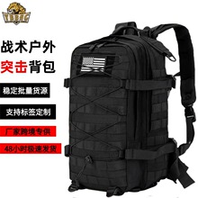 跨境户外运动双肩背包多功能防水战术包迷彩耐磨突击战术背包热卖