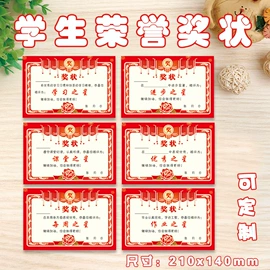 奖状、证书;贺卡;笔记本记事本