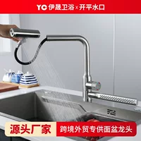YS: Нержавеющий кран с водопадом Shuangfei Rain Waterfall, красный сетчатый, поворотный насос, подвод 60 см