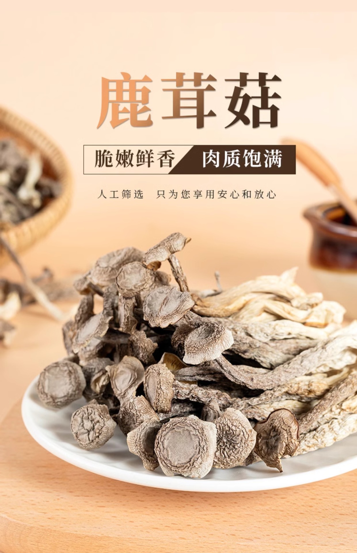 Dried Lyophyllum decastes Broken Pieces Lu Rong Gu Mushroom for Soup and Stir Fry 1000g Net Weight overview