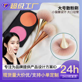 小蛮腰大号散粉刷化妆刷美妆工具超柔软遮瑕腮红刷彩妆修容化妆刷