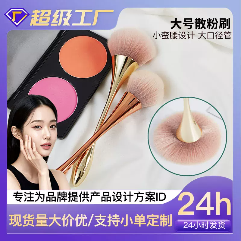 小蛮腰大号散粉刷化妆刷美妆工具超柔软遮瑕腮红刷彩妆修容化妆刷
