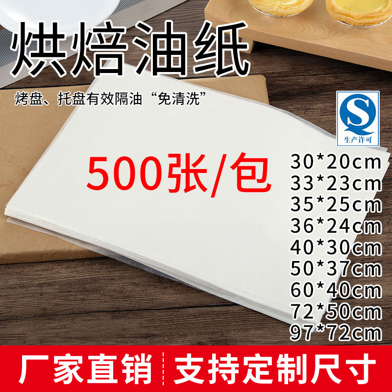Oil Paper for Food, Baking Oil, Butter Baking Paper, Oil-Proof Non-Stick Paper, Baking Tray, Frying Mat, Oil-Absorbing Paper