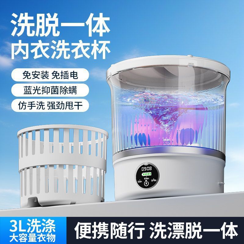 Wireless Mini Washing Machine for Underwear and Socks, No Installation Required, Small Portable Rechargeable Dormitory Blue Light Sock Washer Ld