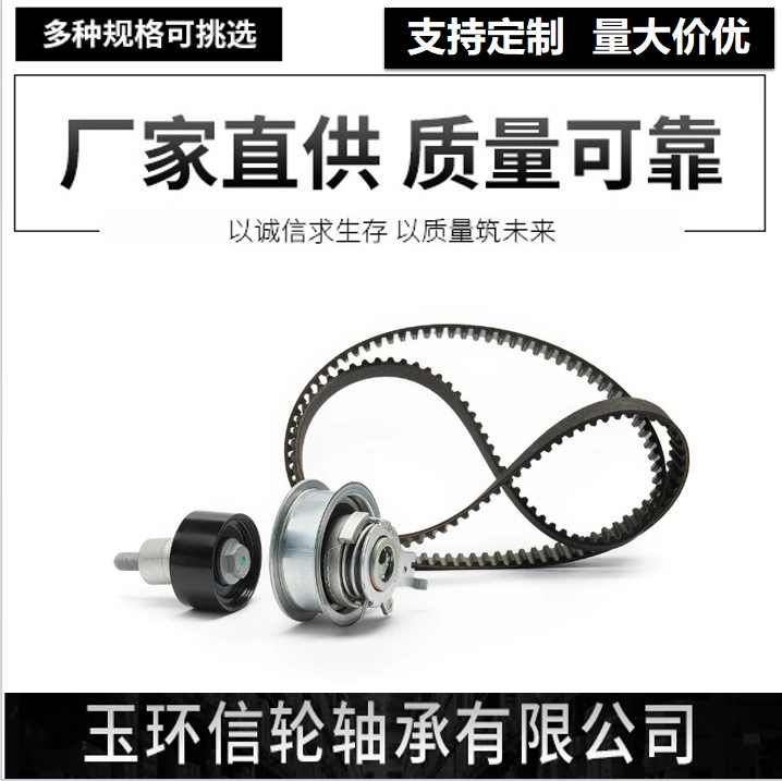 Набор ремней ГРМ Набор ГРМ 04E198119 K015680XS Подходящие для Volkswagen Audi