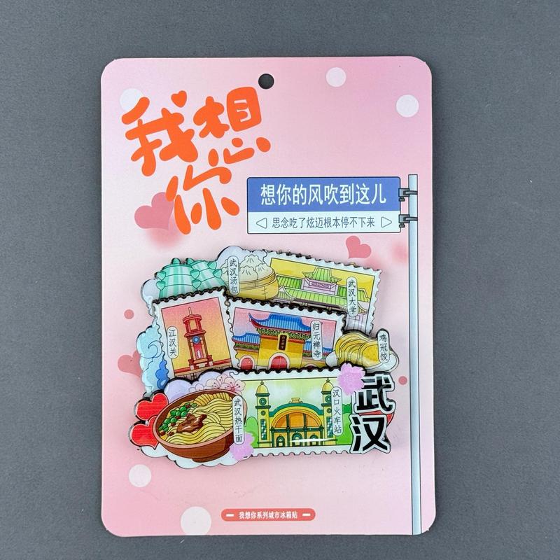 武汉冰箱贴系列 城市国潮文创木质磁吸贴景区旅游纪念品批发|undefined