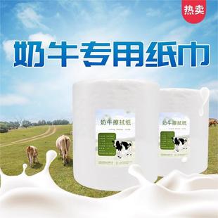 Factory direct single-layer roll wipe paper cleaning tissue cow wipe paper pasture paper 8 rolls