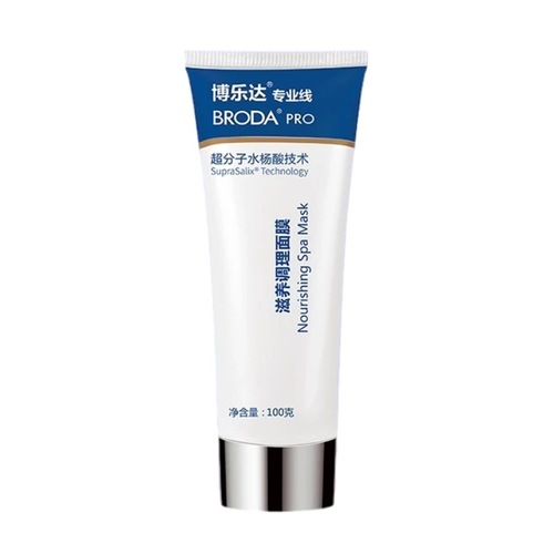 Code anti-counterfeiting check Bolderda Salicylic Acid Nourishing Toning Mask Supermolecular Salicylic Acid Toning Mask 100g