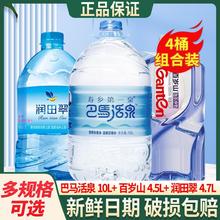 ���R��Ȫ10LͰ���ˮ4Ͱ�����ٚqɽ����M���b��Ͱˮ