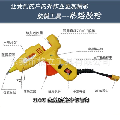 Model aircraft XT60 plug hot melt Yapışqan paylayıcı adapterlər