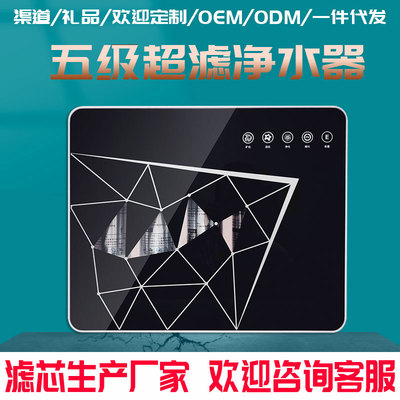 Water purifier household Five Ultrafiltration machine Minerals kitchen Tap Wall hanging Desktop filter Direct drinking Manufactor