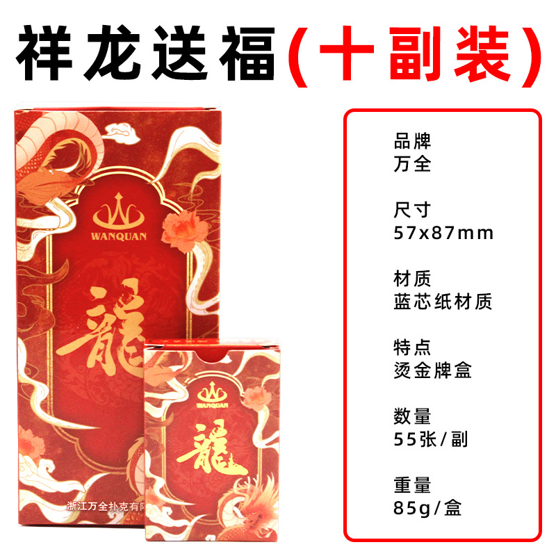 샹롱 축복 (10 쌍)