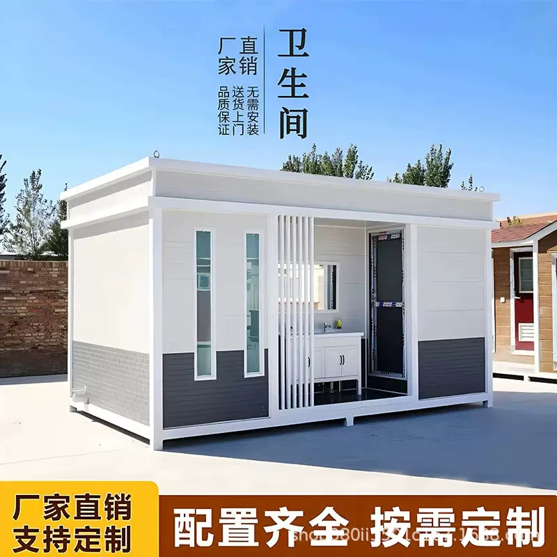 环保公厕户外营地工厂成品一体式公共卫生间景区移动厕所