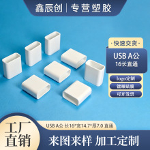 16mm�LUSB A�����������z�⚤OTG�߹�ֱͨͨ�׳�늾�ABS���Ϛ���