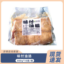 寿司料理寿司豆皮味付油扬三角四角油扬海通食品24片/袋800g