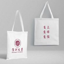 深圳大学帆布袋 36x39cm中国名校周边励志书包手提袋子单肩包批发