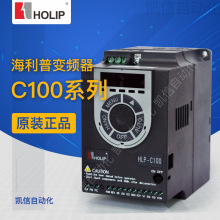 全新 HOLIP海利普变频器HLP-C100 0.75KW380VHLP-C1000D7543P