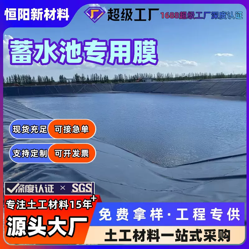 黑色hdpe土膜蓄水池沼气池防渗膜化粪池垃圾场高密度聚乙烯土工膜