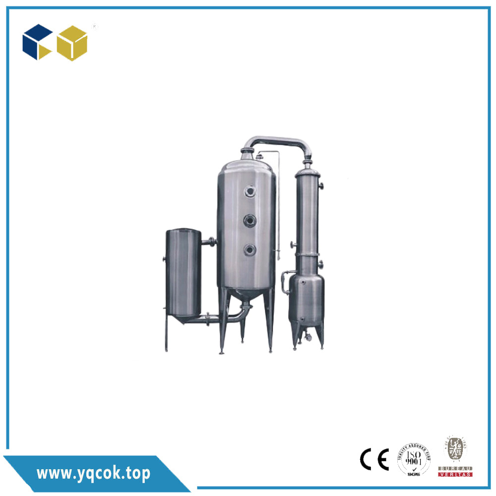 果汁蒸汽浓缩器 200kg/h浓缩器 中药真空浓缩设备蒸发器器定金拍