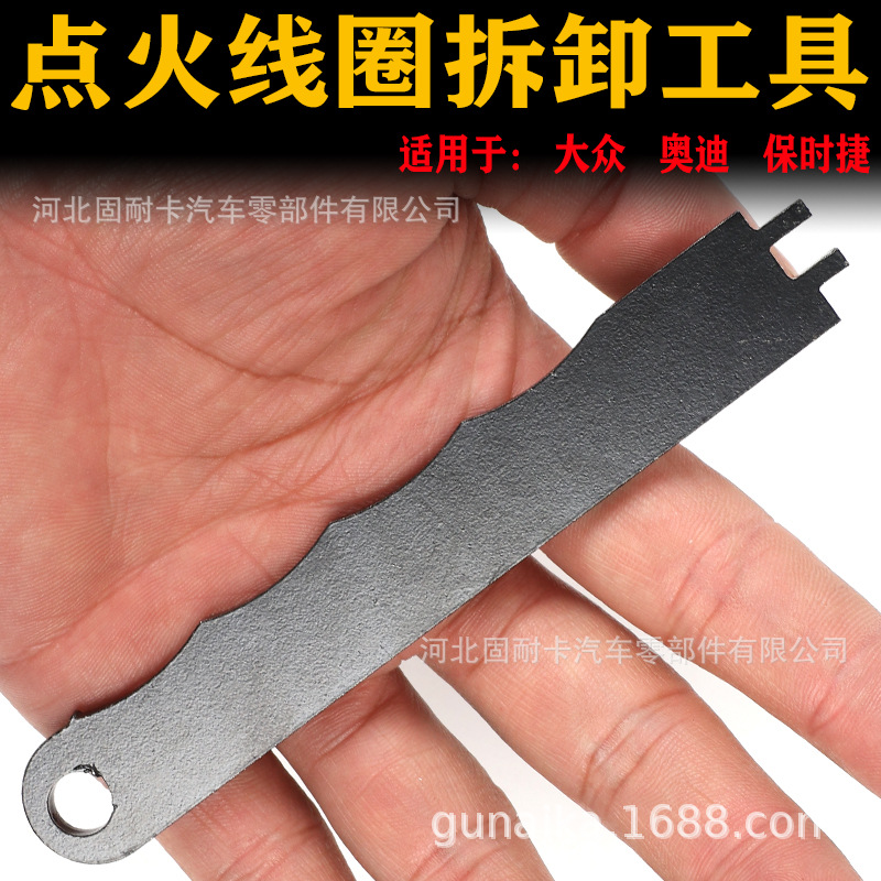 适用大众奥迪保时捷点火线圈插头拆卸工具点火线圈卡扣拆卸小工具