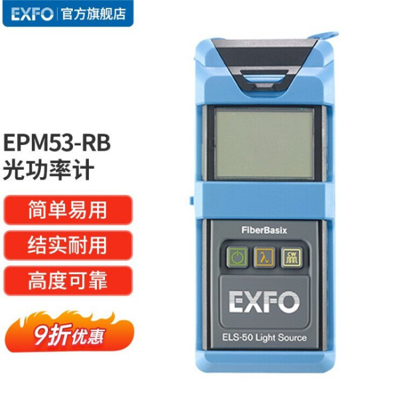 EXFO 加拿大 光功率计 测线仪 简单易用 度高 EPM-53RB（单支