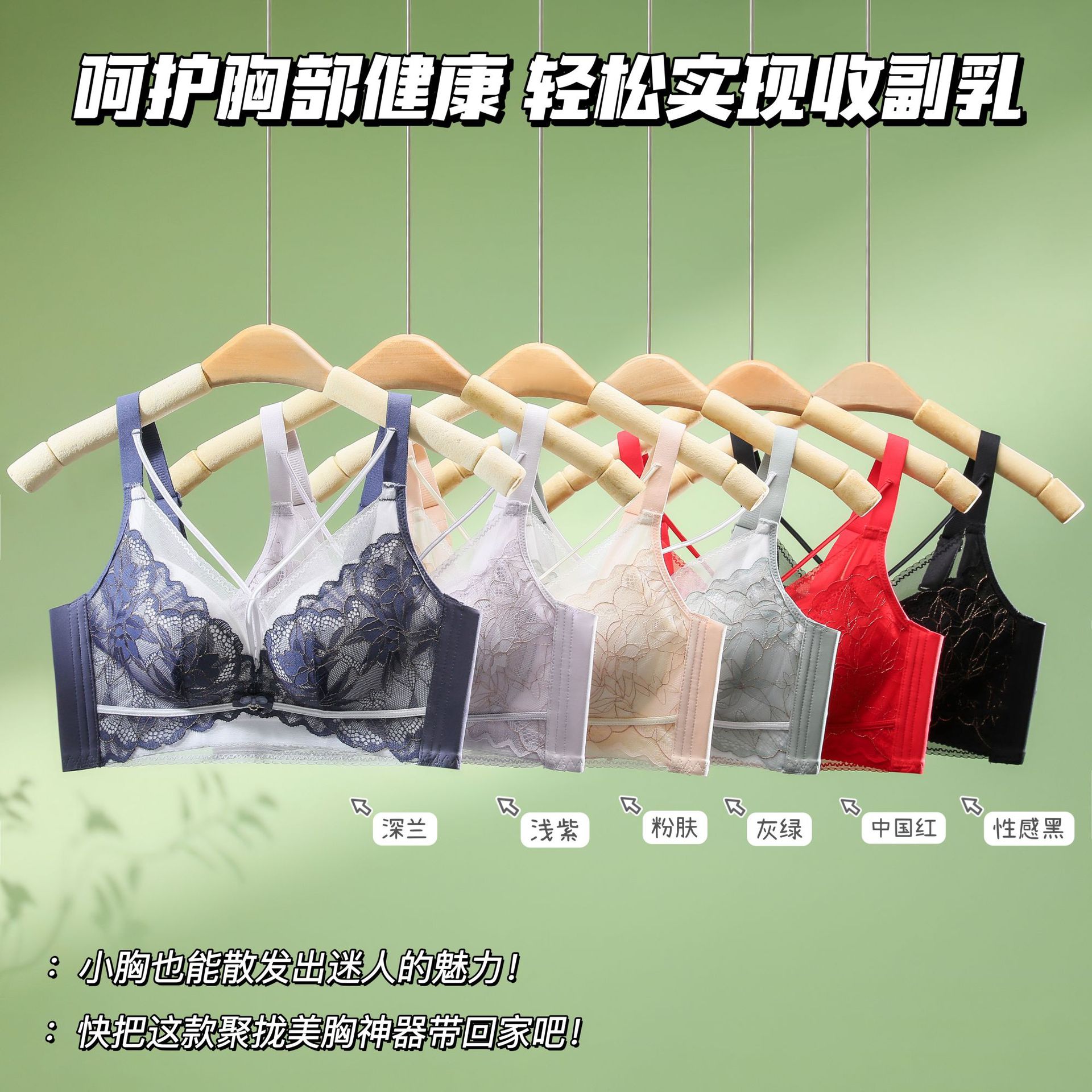 小胸加厚5CM聚拢显大内衣女无钢圈调整型收副乳性感蕾丝透气胸罩