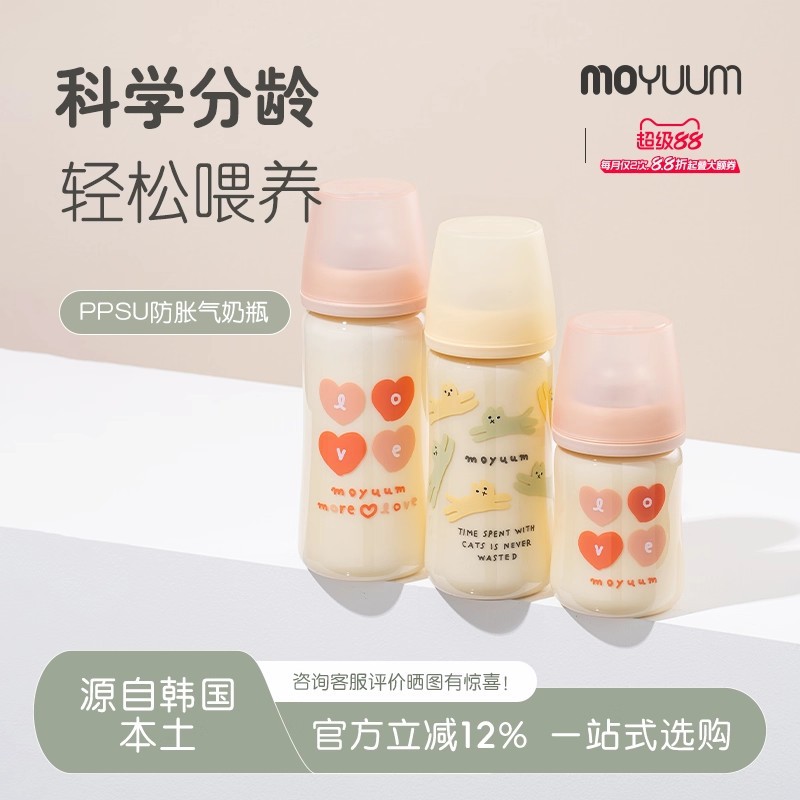 Moyuum0-6 Months and over 1 Year Old Anti-Fall and High Temperature Resistant Ppsu Baby Bottle Anti-Flatulence Big Baby Imitation Breast Milk