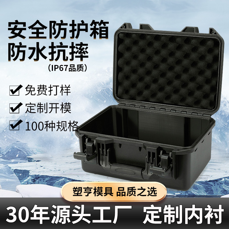 塑亨332117 PP 材质防静电无人机航拍安全防护箱批量定制