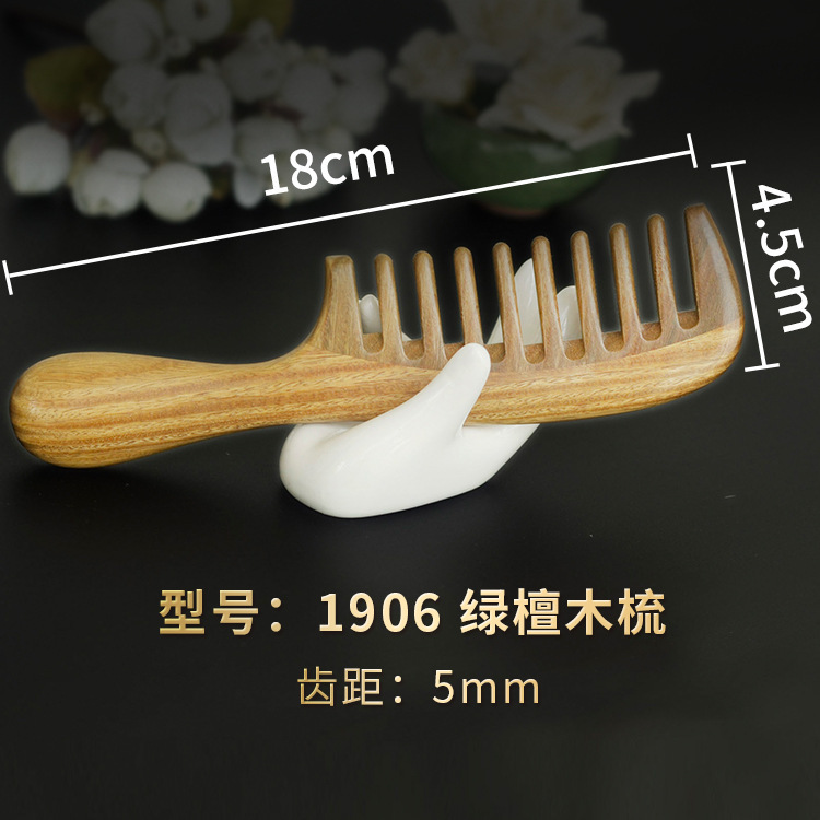 和美檀木櫛 ネット人気モデル 家庭用 長髪専用櫛 木製 幅広歯 カールヘア用 緑檀 卸売 ヘアケア|undefined
