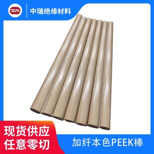 �|ݸȫ��PEEK�� �͸ߜر�ɫ�Ӳ��wPEK���� ��ɫ���o늾�����ͪ��