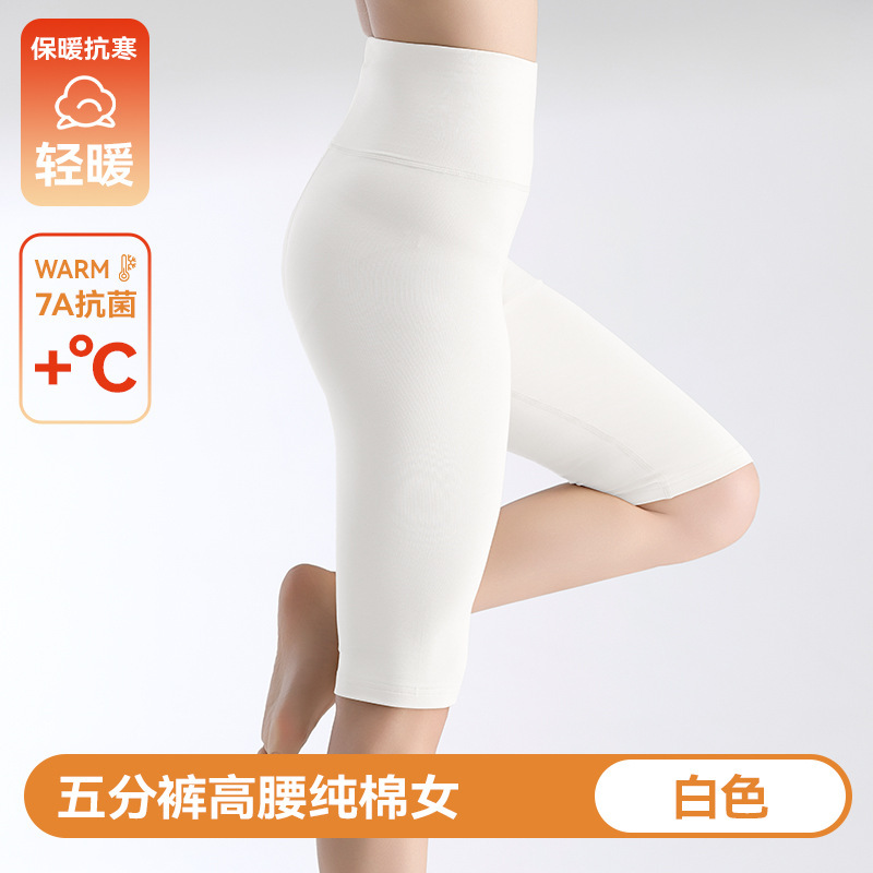 高腰打底裤女秋冬季纯棉收腹提臀塑形衬裤内穿大码保暖裤五分秋裤|undefined
