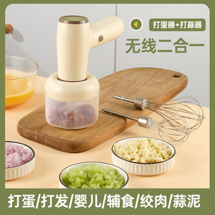 Two-in-one Garlic Beater Wireless Garlic Mudder Multi-function Egg Beater Garlic Machine Household Electric Garlic Masher Meat Grasher