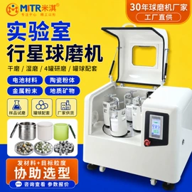 球磨机;粉碎设备配件;实验电炉