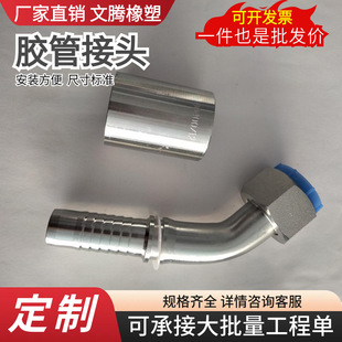 Hose joint 304 stainless steel ACDH type buckle type internal thread hose matching joint