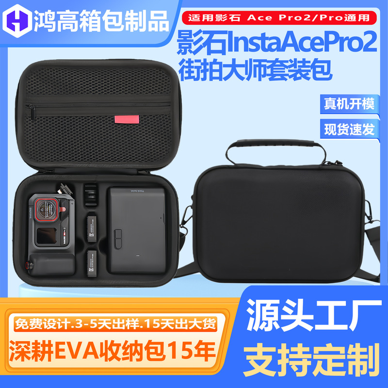 Source Factory Instaacepro2 Pocket Camera Storage Bag Sports Camera Set Portable Storage Box