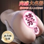 toysheart柔软真人皮肤自慰器