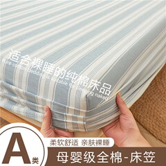 A类100%母婴级纯棉床笠单件纯色单人双人学生宿舍全棉床笠三件套