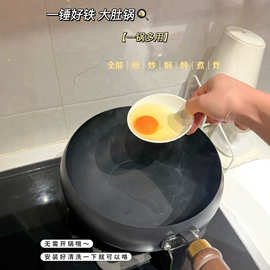 纯铁无涂层古法大肚铁锅 【口径：24cm】-ym【不退不换】