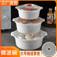 微波炉专用饭盒加热饭菜蒸盒泡面汤碗圆形餐具塑料带盖保鲜盒