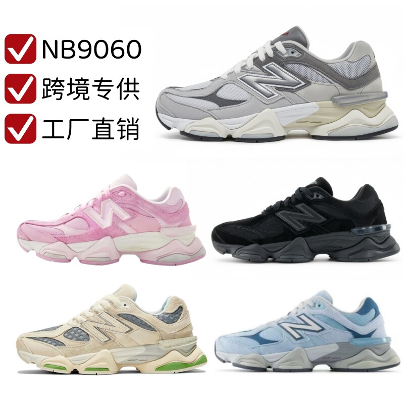 Putian pure original NB9060 cross-border millennium elephant hoof thick-soled height-increasing running shoes, mesh breathable foreign trade dad shoes Putian pure original NB9060 cross-border millennium elephant hoof thick-soled height-increasing running shoes, mesh breathable foreign trade dad shoes