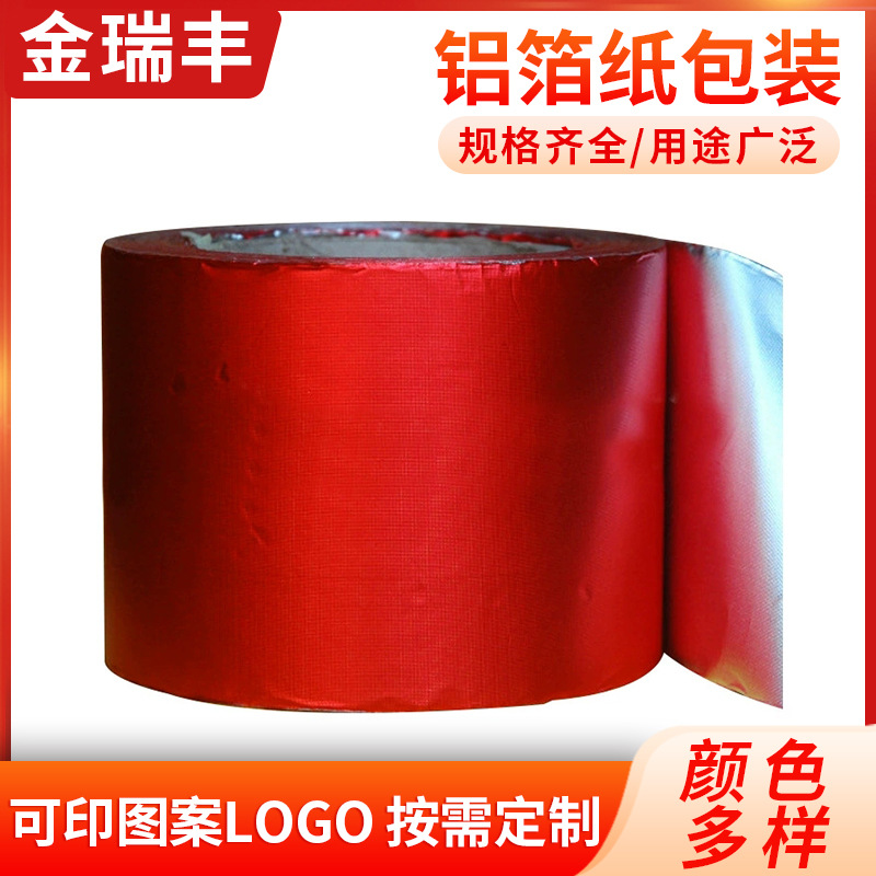 厂家供应彩色铝箔锡纸 食品级包装铝箔纸 糖果巧克力茶叶包装纸