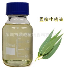 【枝叶精油】蓝桉叶精油蓝胶尤加利精油枝叶用于医药化妆品护肤品